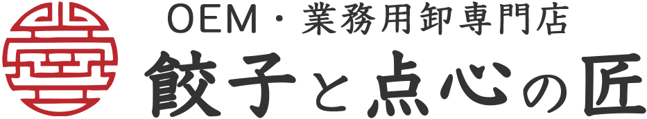 餃子と点心の匠